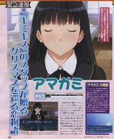 アマガミ2