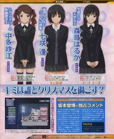 アマガミ5