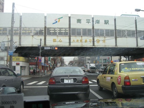 南平岸駅