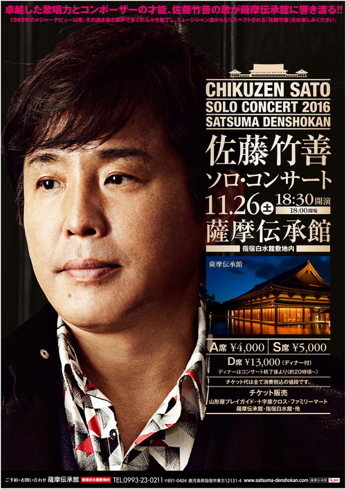 CHIKUZEN1