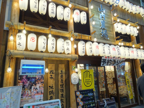 12山内農場