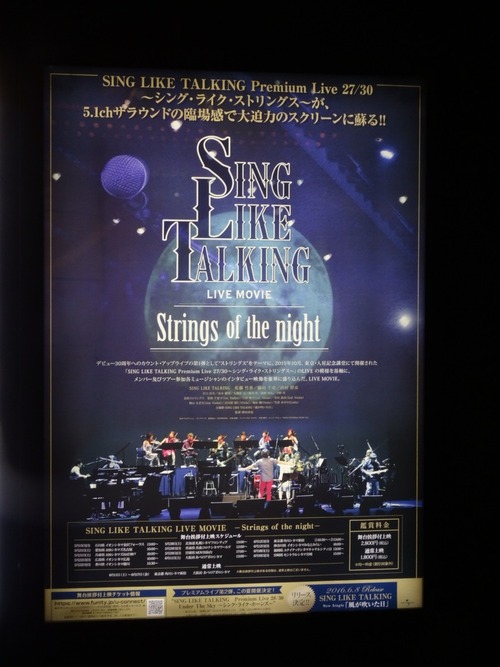 String of the Night