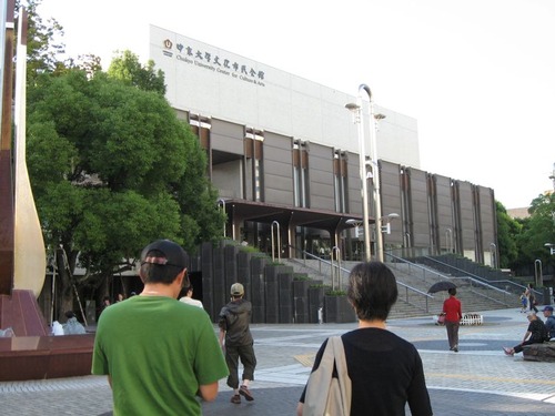 中京大学文化市民会館前.jpg