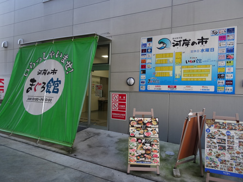 04河岸の市