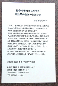 はがき