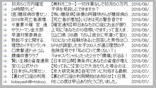 いろいろメール