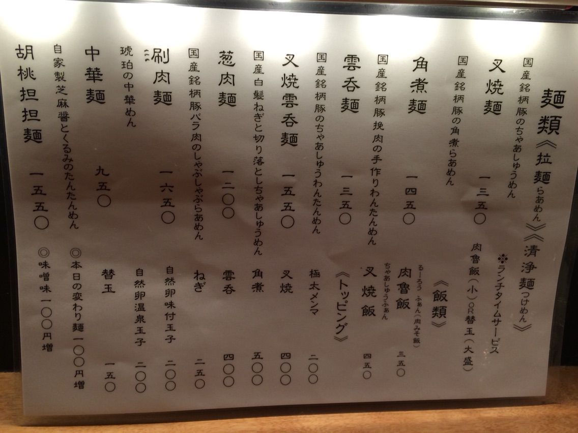 すずらん 恵比寿店>