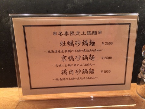 すずらん 恵比寿店>