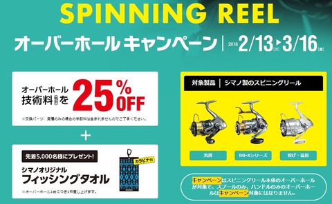 shimano