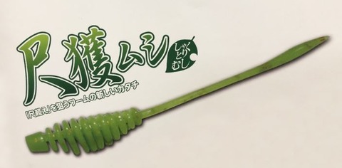 syakutori_1