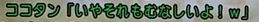 真災厄14