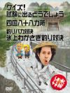 ���ˤɤ��Ǥ��礦DVD��14��