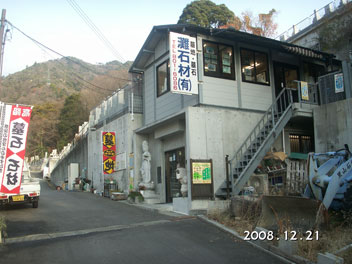 shop