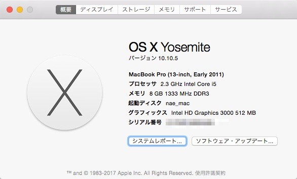 この_Mac_について