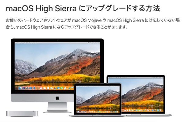 macOS_High_Sierra