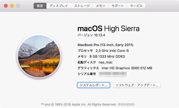 このMacについて