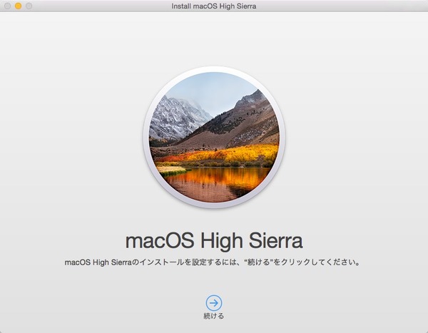 Install_macOS_High_Sierra