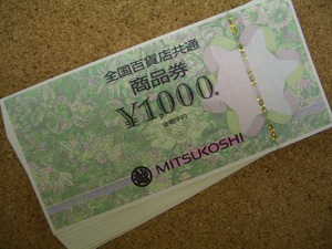 全国百貨店