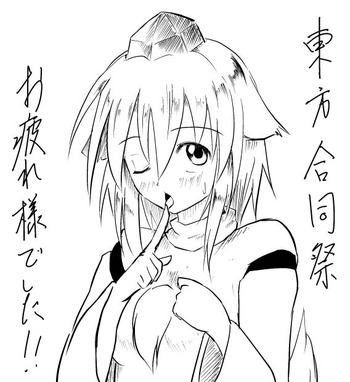 東方合同祭お疲れ様