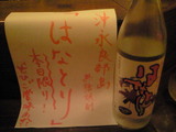 黒糖焼酎『はなとり』
