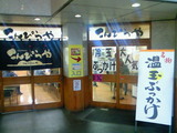 こんぴらや