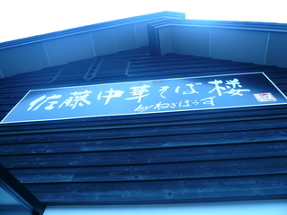 sign