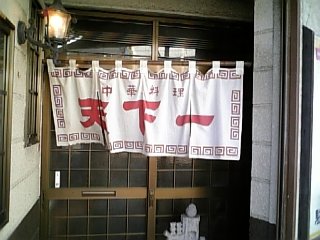tenkaichi_enter