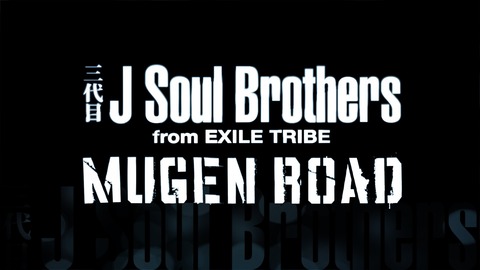 MUGEN ROAD