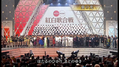 紅白歌合戦