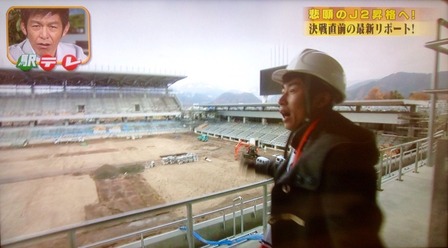 ザ・駅前テレビスタジアム工事現場