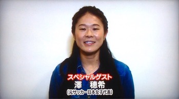 澤さん