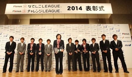 2014レディース表彰式