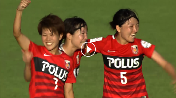 第10節 浦和vsAC長野 ハイライト