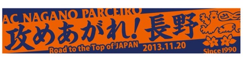 チャントタオルマフラー