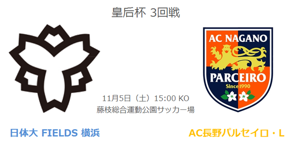 皇后杯3回戦