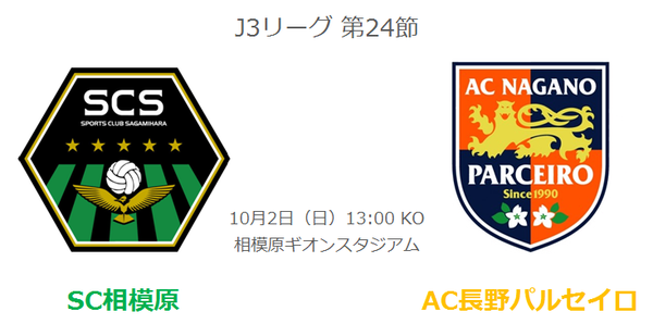 J3第24節