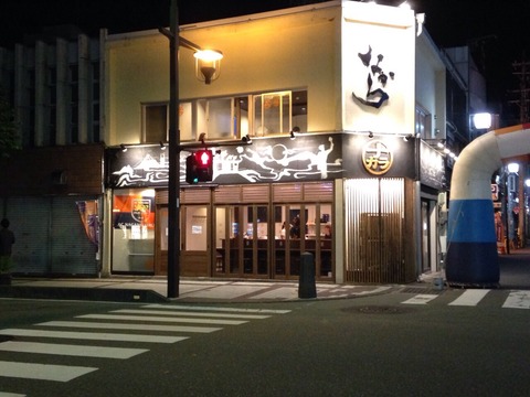 なから