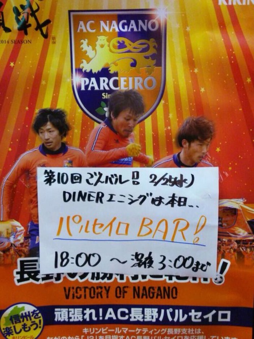 パルセイロBAR