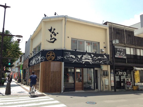 なから