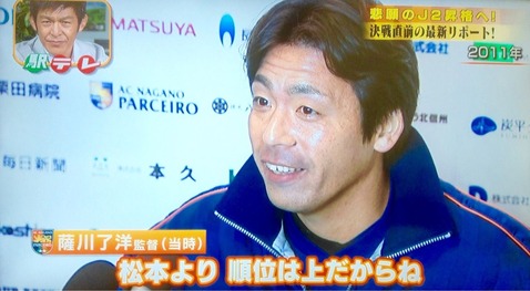 ザ・駅前テレビ薩川前監督