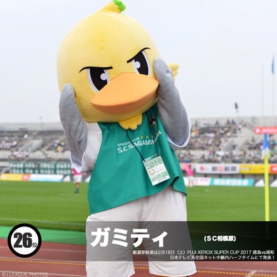 sagamihara