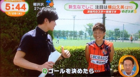 めざましテレビ