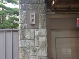 表札
