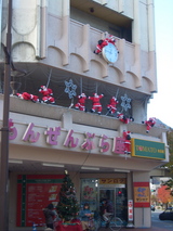 もんぜんぷら座サンタ