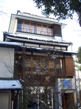 養気館