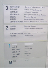 県庁案内板1階塗りつぶし