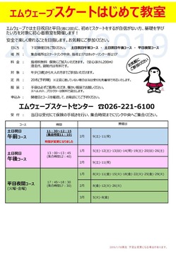 2018-19hajimete0118