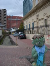 河童マフラー