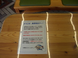 集会室の机