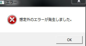souteigai-error